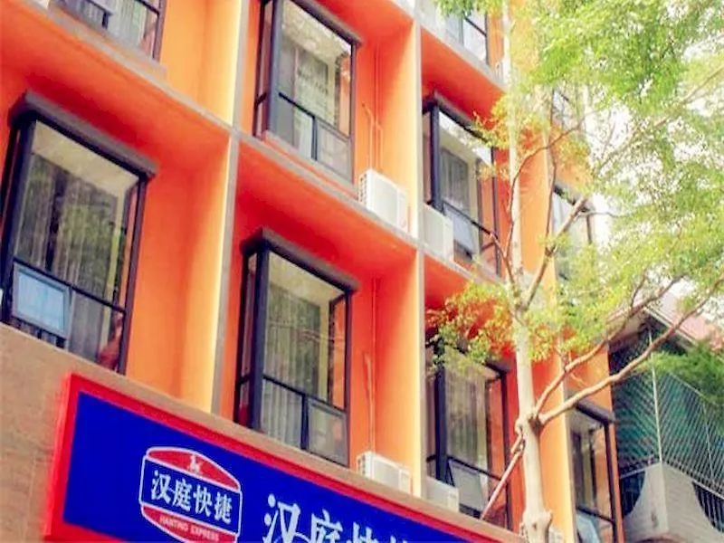 Hanting Sanya Bailu Park Branch location